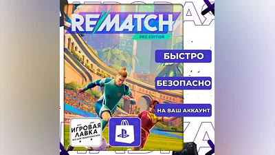 REMATCH | PS5 | Region Selection