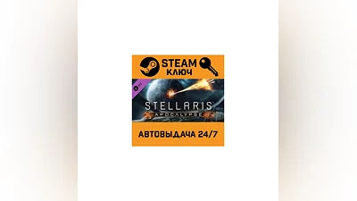 Stellaris: Apocalypse. STEAM-key (Region free)