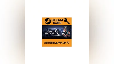 The Final Station. STEAM-key (Region free)