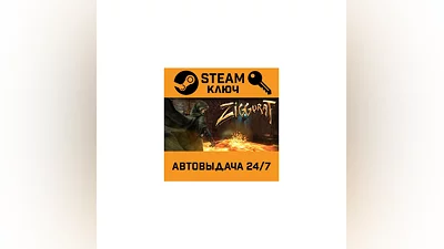 Ziggurat. STEAM-key (Region free)