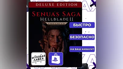 Senua's Saga: Hellblade II | PS5