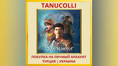 Shenmue PS4/PS5/PS Turkey/Ukraine