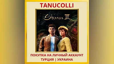 Shenmue III PS4/PS5/PS Turkey/Ukraine