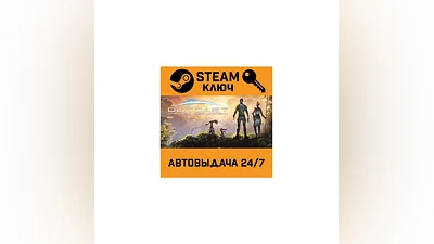 Outcast - A New Beginning. STEAM-key (Region free)