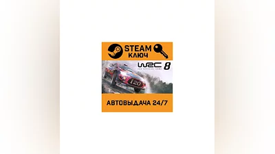 WRC 8: FIA World Rally Championship. STEAM-key