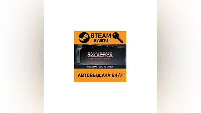 Battlestar Galactica Deadlock. STEAM-key (Global)