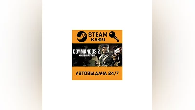 Commandos 2 - HD Remaster. STEAM-key (Region free)