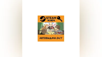 Let's School. STEAM-key (Region free)