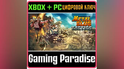 METAL SLUG TACTICS XBOX + PC (WIN) KEY/CODE