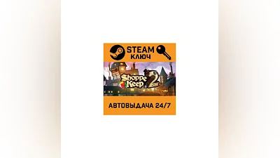 Shoppe Keep 2. STEAM-key (Region free)