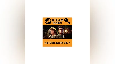 Shenmue III. STEAM-key (Region free)