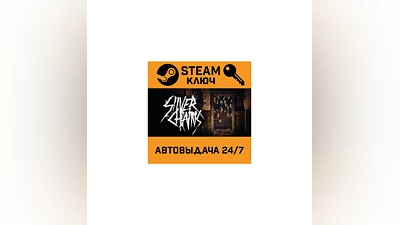 Silver Chains. STEAM-key (Region free)