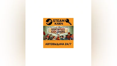 Renowned Explorers: International Society. STEAM-key