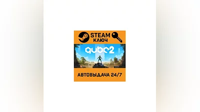 Q.U.B.E. 2. STEAM-key (Region free)
