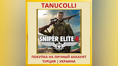 Sniper Elite 4 PS4/PS5/PS Turkey/Ukraine