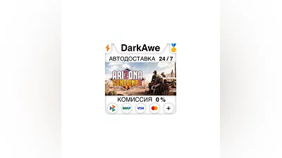Arizona Sunshine  2 +SELECT STEAM•RU  ️AUTO  0%