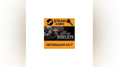 Deep Sky Derelicts. STEAM-key (Region free)