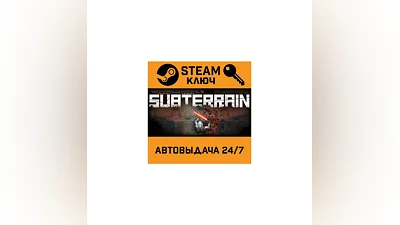 Subterrain. STEAM-key (Region free)