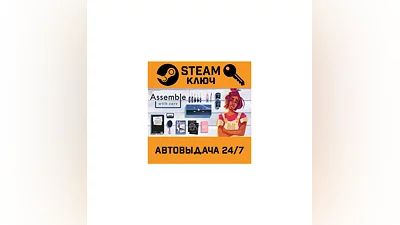 Assemble with Care. STEAM-key (Region free)