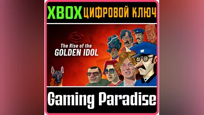 THE RISE OF THE GOLDEN IDOL XBOX KEY/CODE