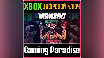 MANIAC XBOX KEY/CODE