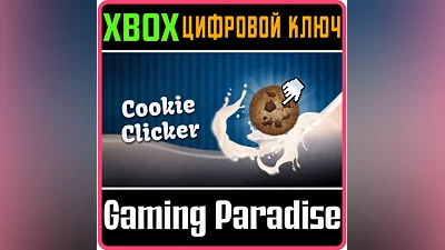 COOKIE CLICKER XBOX KEY/CODE