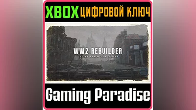 WW2 REBUILDER XBOX KEY/CODE