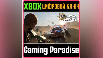 HIGHWAY POLICE SIMULATOR XBOX SERIES S|X KEY/CODE