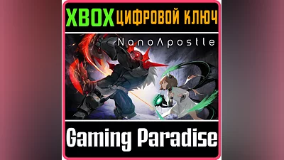 NANOAPOSTLE XBOX KEY/CODE