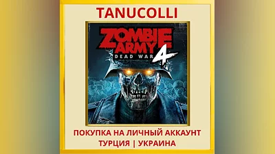 Zombie Army 4: Dead War PS4/PS5/PS Turkey/Ukraine