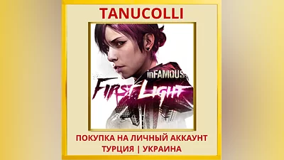 inFAMOUS  First Light PS4/PS5/PS Turkey/Ukraine