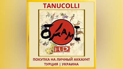 ŌKAMI HD PS4/PS5/PS Turkey/Ukraine