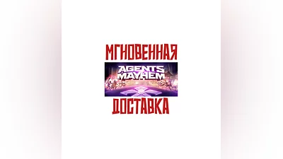 Agents of Mayhem  Steam RegionFree Key + Bonus