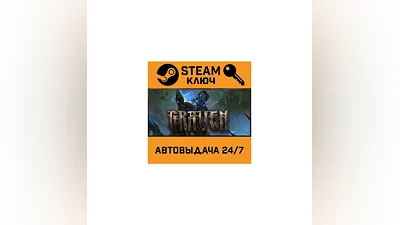 Graven. STEAM-key (Region free)