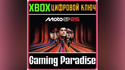 MOTOGP 25 - XBOX ONE XBOX KEY/CODE