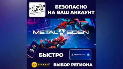 Metal Eden | PS5
