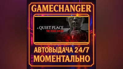 A Quiet Place: The Road Ahead ️AUTO STEAM GIFT 24/7