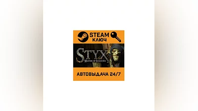 Styx: Master of Shadows. STEAM-key (Region free)