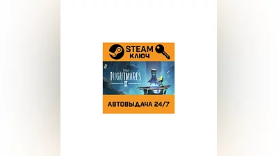 Little Nightmares II. STEAM-key (Region free)