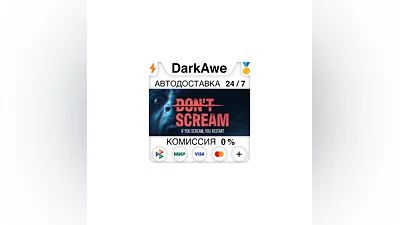 DON'T SCREAM STEAM•RU  ️AUTODELIVERY  0%