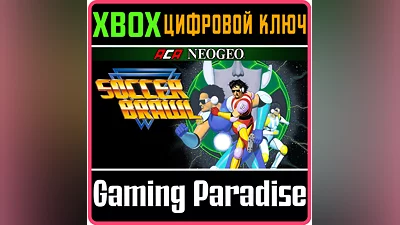 ACA NEOGEO SOCCER BRAWL XBOX KEY/CODE