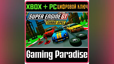 SUPER ENGINE GT TURBO SPEC XBOX + PC (WIN) KEY/CODE