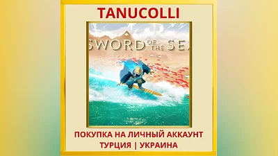 Sword of the Sea PS5/PS Turkey/Ukraine