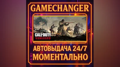 Call of Duty : Vanguard ️AUTO STEAM GIFT 24/7