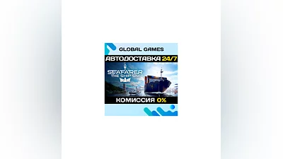 Seafarer: The Ship Sim STEAM GIFT  AUTODELIVERY