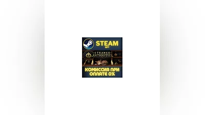 Strange Antiquities STEAM PC GIFT AUTO DELIVERY