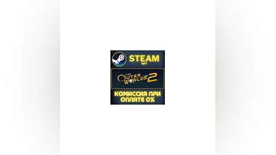 The Outer Worlds 2 STEAM PC GIFT AUTO DELIVERY