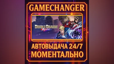 Double Dragon Revive ️AUTO STEAM GIFT 24/7