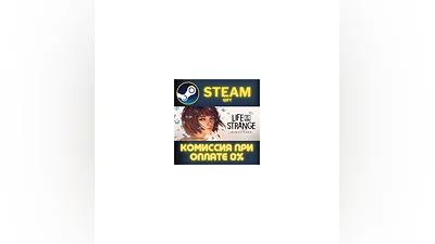 Life is Strange Remastered Collection STEAM PC GIFT