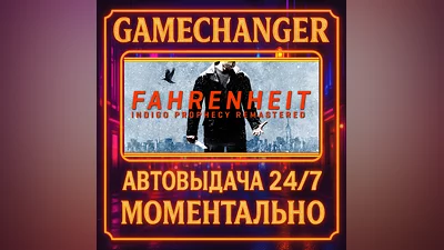 Fahrenheit: Indigo Prophecy Remastered ️AUTO STEAM GIFT